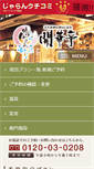 Mobile Screenshot of kaikatei.com