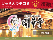 Tablet Screenshot of kaikatei.com