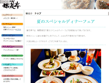 Tablet Screenshot of kaikatei.org