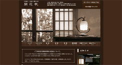 Desktop Screenshot of kaikatei.info