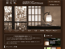 Tablet Screenshot of kaikatei.info